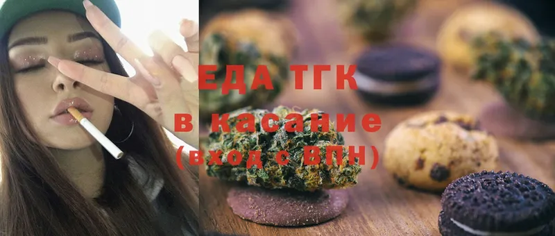 Печенье с ТГК конопля  mega ссылка  Кисловодск 