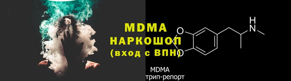 хочу   Кисловодск  MDMA молли 